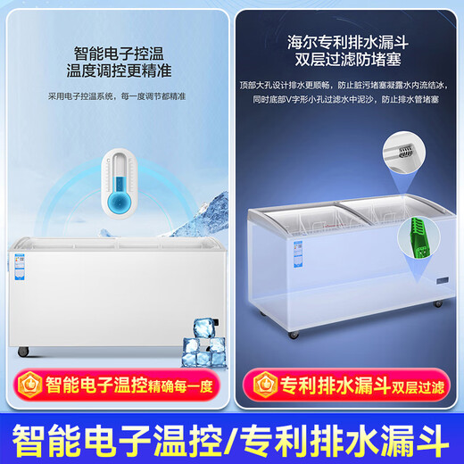海尔（Haier）商用卧式大容量展示柜冰柜冷冻商超组合岛柜玻璃门雪糕柜弧形门海鲜冻品 平面玻璃冷藏冷冻转换1.8米719升 一级能效