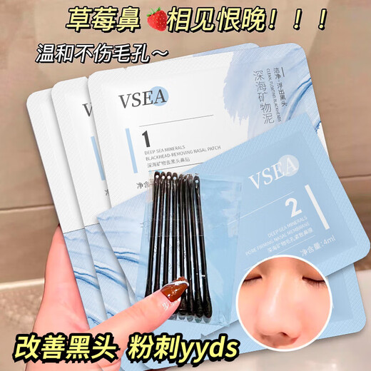 Nasenpflaster reinigt Poren, entfernt Mitesser und Akne, hellt den Hautton auf, abziehbares Nasenpflaster gibt Flüssigkeit ab, T-Zonen-Pflegemineralien 1 Box