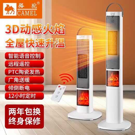 Heater rapid heating electric heater household energy-saving hot air fan bedroom heating furnace simulated flame upgraded mechanical + shaking head 700mm
