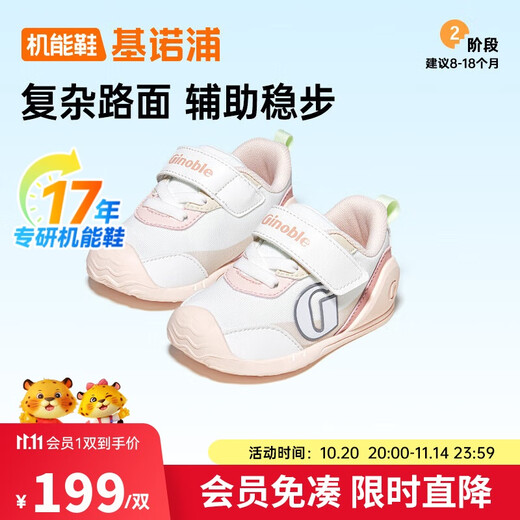 Ginoble baby toddler shoes 8-18 months 25 years spring soft-soled front shoes for boys and girls GB2392 bright white/pink