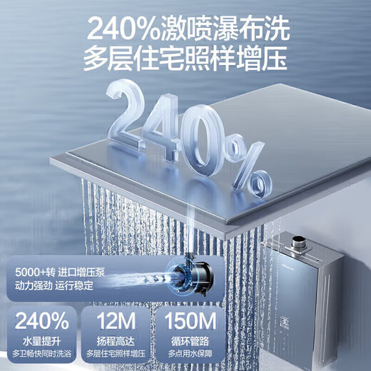 Vanward Starlight M9 Ultra 20 liters large water capacity 15% national subsidy gas water heater natural gas booster zero cold water frequency conversion dual servo constant temperature energy saving