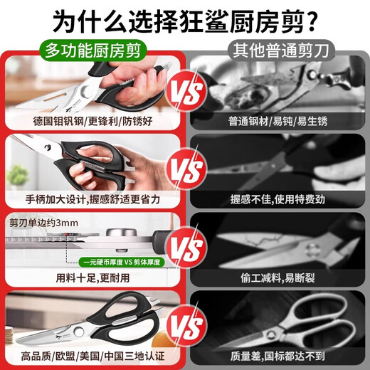 MAD SHARK Немецкие импортные кухонные ножницы Mad Shark, многофункциональные и мощные ножницы для уничтожения рыбы из пищевой нержавеющей стали из специальной куриной кости, многофункциональные кухонные ножницы (черные) - съемные и легко чистящиеся