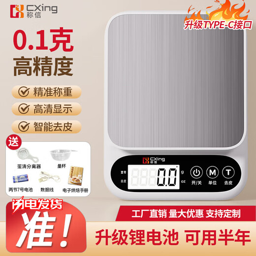 Electronic scale kitchen scale gram scale food high-precision gram weight scale baked food scale gram scale weighing stainless steel battery model 10KG/0.1G measuring cup + egg white separator