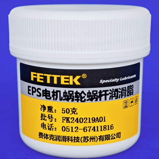 Electronic direction machine grease, electric power steering column motor worm gear, special solution for direction stuck, direction stuck, EPS motor grease 30g