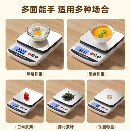 Today's selection (jinxuan) electronic scale kitchen scale 0.1g high-precision waterproof food scale baking scale coffee scale gram weight scale gram scale battery/rechargeable 5kg/0.1g steel plate