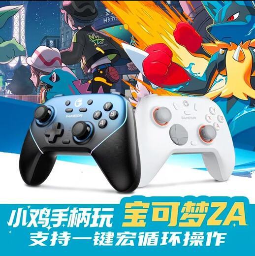 Tongrubi Gaishi Chicken G5 Controller King of Glory PC Mobile Wireless Game Controller Throne Keyboard and Mouse Conversion Strong NBA G5-Standard Edition Supports Peace Elite