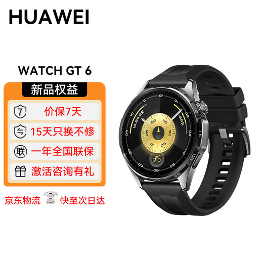 Huawei (HUAWEI) WATCH GT 6 smart watch, multi-dimensional emotional health, new riding experience, 21-day long battery life, Huawei GT6 watch GT5 upgrade, Yadan black 46mm strap + film + canvas bag + activation rebate