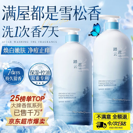 Vitus shower gel lasts for 72 hours, deodorant for men and women, moisturizing shower gel, refreshing oil control lotion