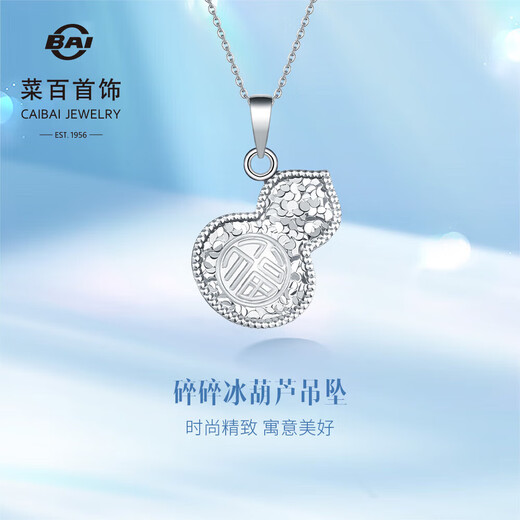 Caibai Jewelry Platinum Pendant Pt950 Platinum Fortune Shattered Ice Gourd Pendant Without Chain Price Approximately 4.25g