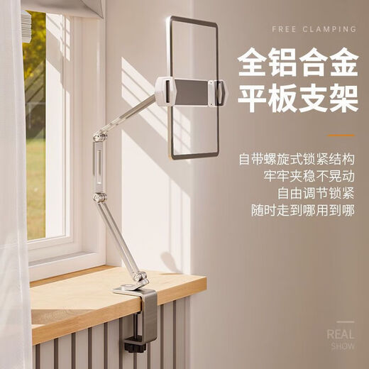 FANCYCHICipad Tablet Phone Lazy Stand Desktop Special Bedside Support Folding Portable Aluminum Alloy Cantilever Office P60 Haoyue Silver