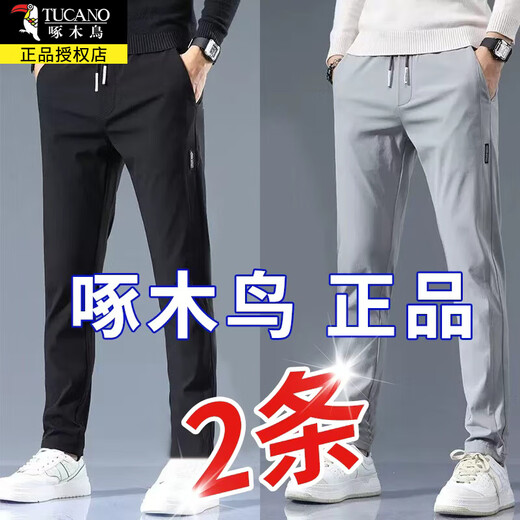 Woodpecker pantalons décontractés pour hommes printemps et automne 2025 nouveau pantalon long de sport à séchage rapide élastique droit ample à la mode pour hommes gris clair + gris foncé régulier deux pièces XL