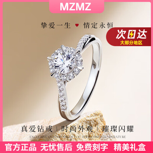 MZMZ platinum ring for women pt950 platinum engagement diamond ring versatile Valentine's Day birthday gift for girlfriend and wife when/next day delivery - light luxury six-pointed star diamond ring 50 points live mouth