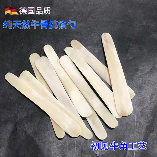 Yun Manqing's German premium thickened beef leg bone dumplings, stuffing spoon dumplings, beef bone flat ruler dumplings, chaotic stuffing shovel to mix ingredients, three pieces of selected thickened bone spoons