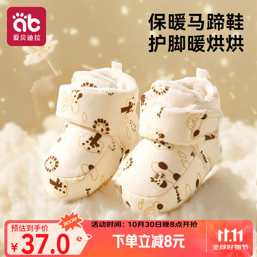 Aibedila infant toddler shoes, autumn and winter 0-12 months pre-step shoes, soft-soled cotton shoes for small-month-old babies to keep warm in winter