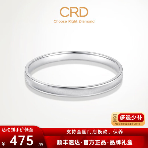 CRD Ke Laidi Spot Sparkling PT950 Platinum Bracelet Simple Platinum Round Bracelet Women's Birthday Gift 25.45g-58MM