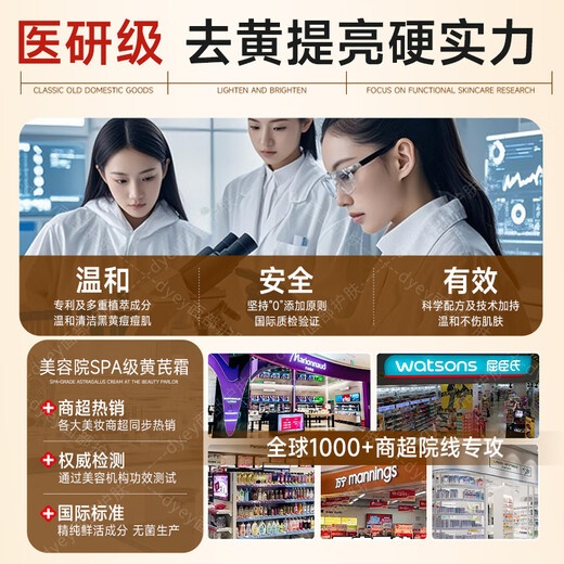 dyey黄芪霜面霜老国货保湿提亮紧致抗皱淡纹男女士霜300g