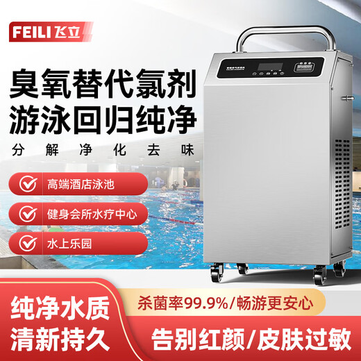 Feili ozone sterilizer FL-Y series ozone generator food factory workshop industrial disinfection water treatment breeding farm cold storage warehouse sterilization 815Y 150 15g/H