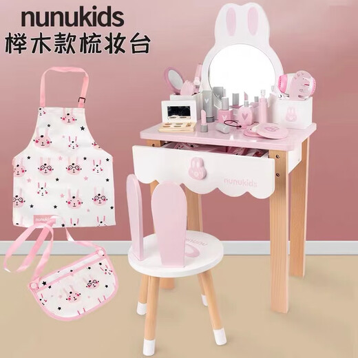 Shantou Lincun children's dressing table princess little girl dressing table wooden playroom artificial toy girl jewelry birthday gift nunukids beech wood dressing table + stool