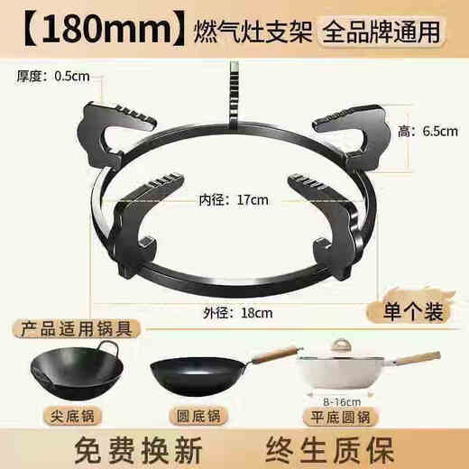 Yibaili gas stove bracket embedded anti-slip rack gas stove heightening shelf round bottom pointed bottom wok small milk pot flat bottom suitable for boss Vantage kitchen 180MM universal C001