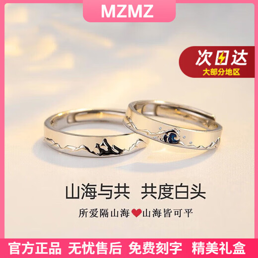 MZMZ platinum couple ring men's pt950 platinum order wedding ring Valentine's Day birthday gift for girlfriend local warehouse next day delivery/light luxury mountain and sea couple ring