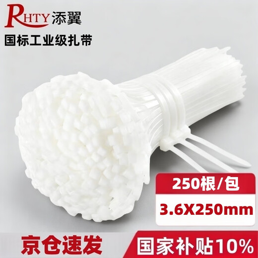 Tianyi self-locking nylon cable ties, cable management tape, host installation, gardening, cable desktop cable management, wire binding straps, white 3.6*250mm, 250 pieces