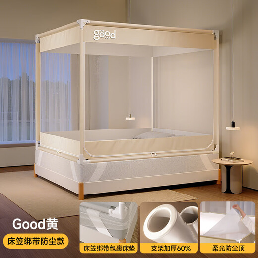 OTHER anti-fall crib mosquito net bed sheet one-piece full cover 2025 new home bedroom full bottom all-inclusive C good yellow bed sheet all-inclusive anti-fall bed making worry-free 1cm*1cm 1 point 2 meters bed width about 120 long about 193 do not choose the thickness of the mattress