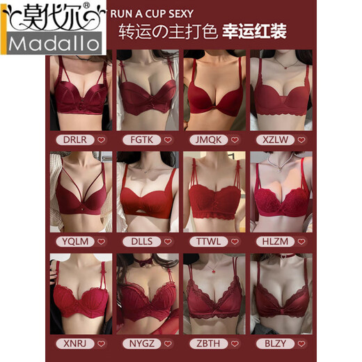 Modal zodiac year red women's underwear set 2025 new small breast push-up sexy big anti-sagging bra CHLM red single piece 75A 34 90-106Jin Jin equals 0.5 kg to wear