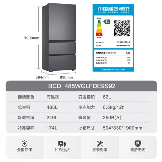 Haier refrigerator produces French multi-door four-door 485-liter large-capacity first-class energy-efficiency variable frequency air-cooled frost-free household energy-saving commander refrigerator new product home appliance subsidy 594mm ultra-thin + black gold purification + three-speed temperature change + first-class dual frequency conversion