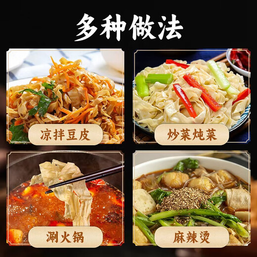 Huatian Hebang 0Add Northeastern oil bean skin 2Jin Jin is equal to 0.5 kg Tofu skin soy products Malatang cold dishes BBQ hot pot ingredients