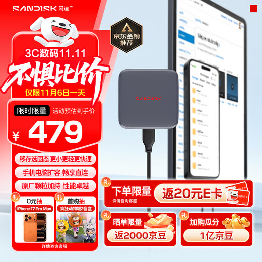 闪迪（SanDisk）ELE™1TB 移动固态硬盘（PSSD）新元素 type-c接口 小巧便携手机直连笔记本两用外接 办公存储西数