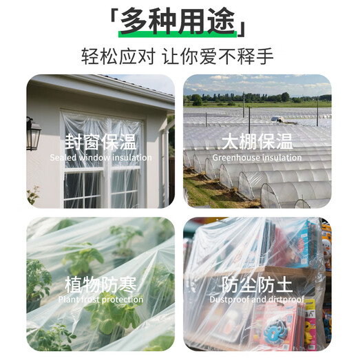 Mandelai transparent plastic cloth greenhouse plastic film waterproof cloth film window sealing thickened rainproof coldproof dustproof insulation film 2*4m