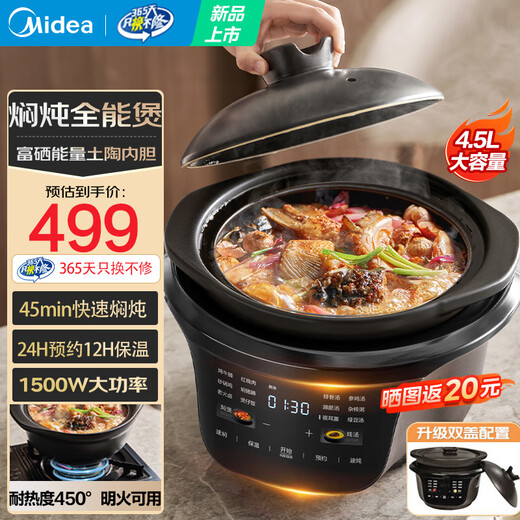 Midea all-purpose stew pot, quick stew electric stew pot, electric stew pot, electric casserole stew pot, soup pot, purple clay bird's nest stew pot, porridge pot, can be kept warm by appointment, DGS4566 split pottery stew pot 4.5L