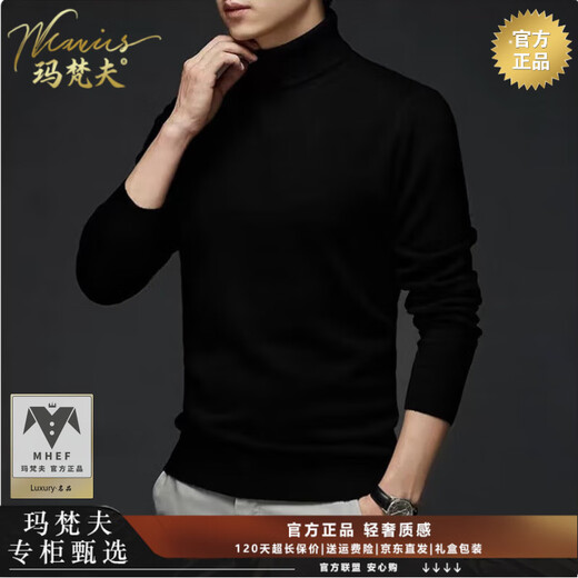 Mafanfu luxury wool sweater for men 100% pure wool autumn and winter warm base layer solid color simple turtleneck sweater for men off-white turtleneck high-end counter style L (170) 120-140Jin Jin equals 0.5 kg