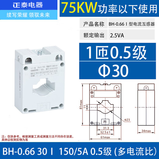 Chint BH-0.66I0.5 level current transformer three-phase AC small 100/400/1000/5A0.2S level BH-0.66 30 150/5A 0.5 level