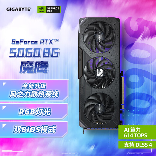 GIGABYTE 5060 8G graphics card Magic Eagle GeForce RTX 5060 Gaming OC 8G DLSS4 game e-sports design AI computer independent graphics card