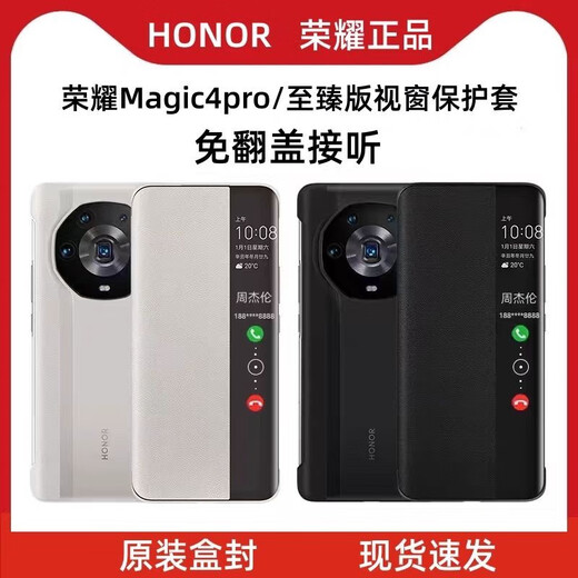 Huawei suitable for Honor magic4pro original mobile phone case smart window flip Magic 4 leather case magic4 ultimate black borderless back shell Honor Magic4