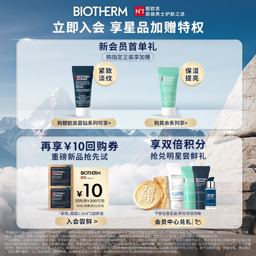 Bi Ouquan Men's Blue Diamond Fine Facial Cleanser 125ml Exfoliación de limpieza profunda Regalo de cumpleaños para novio