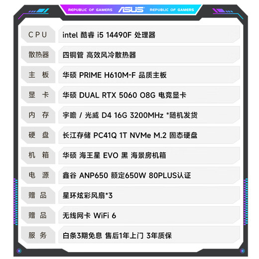 ASUS family bucket 14th generation I5 14490F/RTX5060/16G/1T/WiF6/play delta game computer host assembly computer desktop computer complete machine