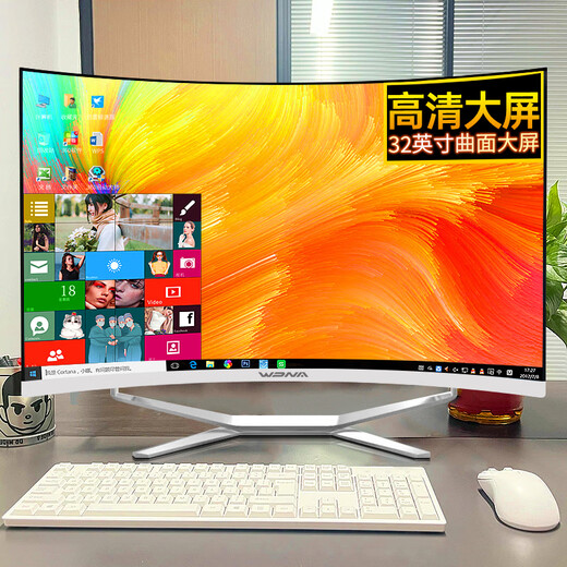 WPNA 32英寸曲面大屏一体机电脑家用办公商务设计直播游戏台式整机 32英寸曲面大屏 配置三：酷睿i7-4770 16G 512G