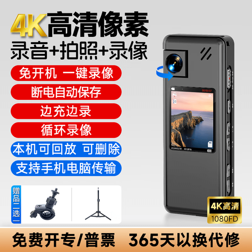 小米部依录像取证运动相机4K高清记录仪随录像神器摩托车行身胸 [32G]读卡器+手机视频下载器