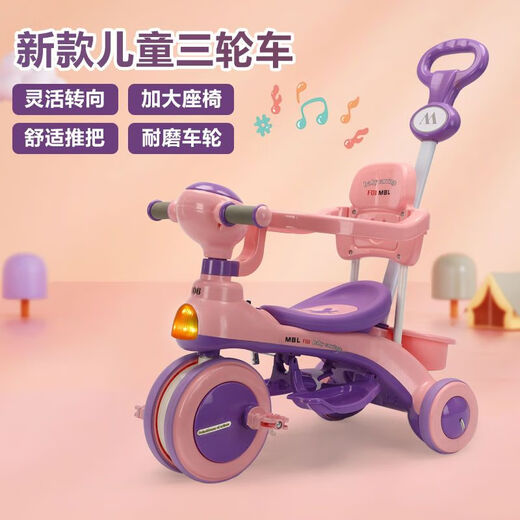 Children's tricycle bicycle 1-3-6 male and female baby hand push anti-rollover three-wheel baby stroller, high quality light pink thickened ten music ten hand push steering ten brake factory direct sales ten lifetime warranty ten load capacity 220Jin Jin is equal to 0.5 kg