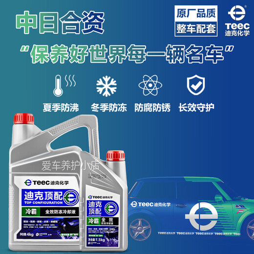 Toyota is suitable for pure brand original antifreeze Corolla RAV4 Crown Ruiz Highlander Camry special coolant 1.5kg -45 red Dick is suitable for Toyota cars