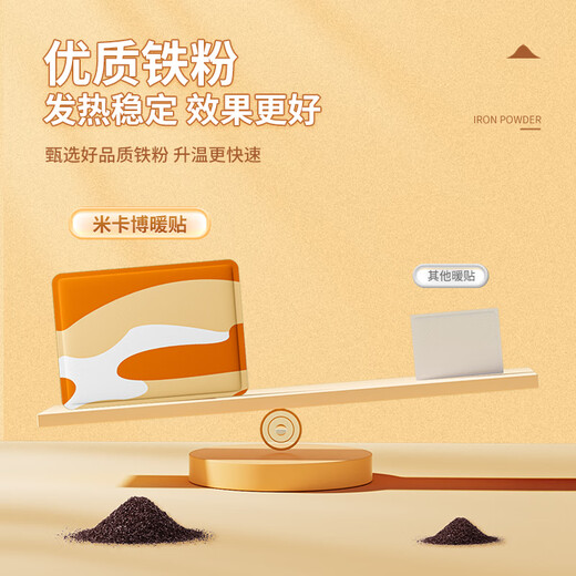 Mikabo Warm Baby Patch Warming Patch Heating Compress 60 Pieces Long-lasting Warming Palace Waist Hot Patch Great Auntie during Menstrual Period