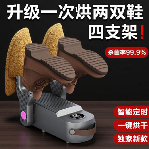 German movement, shoe dryer, intelligent timer, sterilization and deodorization artifact, dry and wet shoes, fully automatic home, three-speed timing, billion-level ozone sterilization and deodorization, genuine German product, intelligent temperature control + automatic power off