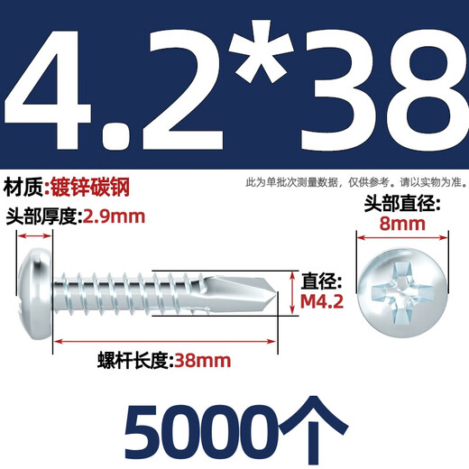Tianzhuo Hardware national standard hard-plated galvanized round head cross drill tail screw self-drilling self-tapping nail pan head dovetail wire specializes in iron sheet steel M4.2*38 5000 pieces per box