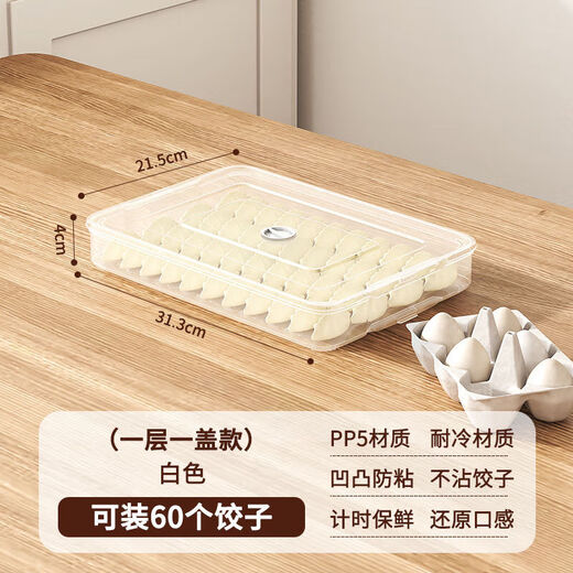 FANCYCHIC frozen dumpling box dumpling plate refrigerator quick-frozen dumpling bag dumpling chaos large-capacity multi-layer fresh-keeping box pp-freezing professional transparent line up the dumplings add a cover