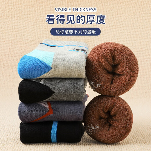LangSha children's socks, boys' autumn and winter velvet thickened cotton terry socks, students' mid-calf warm cotton socks, 5 pairs