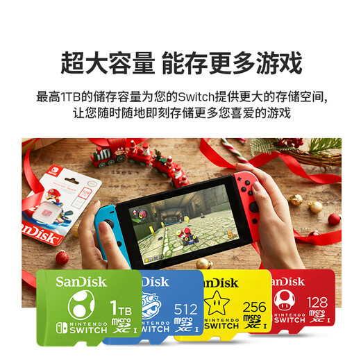 闪迪（SanDisk）512GB TF（MicroSD）内存卡 U3 4K高清视频 游戏存储卡 读速100MB/s Nintendo Switch任天堂授权