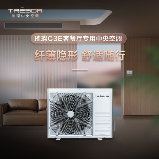 Hisense Bright Home Central Air Conditioning High Temperature Self-Cleaning Precision Temperature Control Living Room Duct Fan 3 HP First Class Energy Efficiency KFRd-72FW/C3EA1