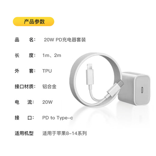 зарядное устройство Apple для быстрой зарядки, зарядный кабель, кабель для передачи данных, подходящий для оригинального мобильного телефона iPhone17proMax16/15/16/13/14 12/11plus, ipad, компьютера Apple 8-14, универсальный набор для быстрой зарядки | зарядное устройство + зарядный кабель длиной 1 метр.